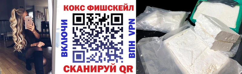 Cocaine 99%  где найти   MEGA сайт  Городовиковск 