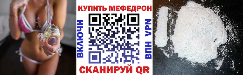 МЯУ-МЯУ кристаллы  где можно купить   shop клад  Городовиковск 