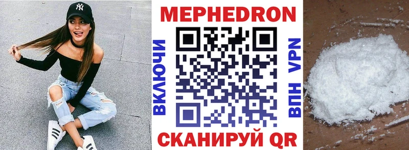Меф мяу мяу мука Городовиковск