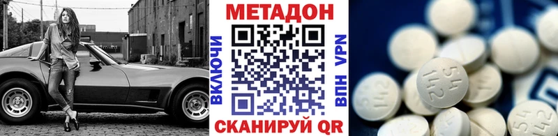 МЕТАДОН methadone  блэк спрут вход  Городовиковск 